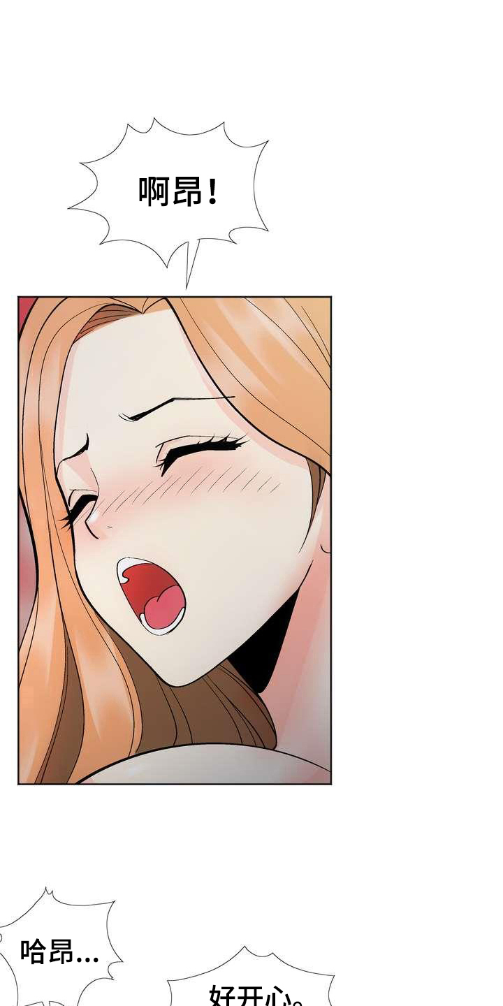 第9章：新爱好1