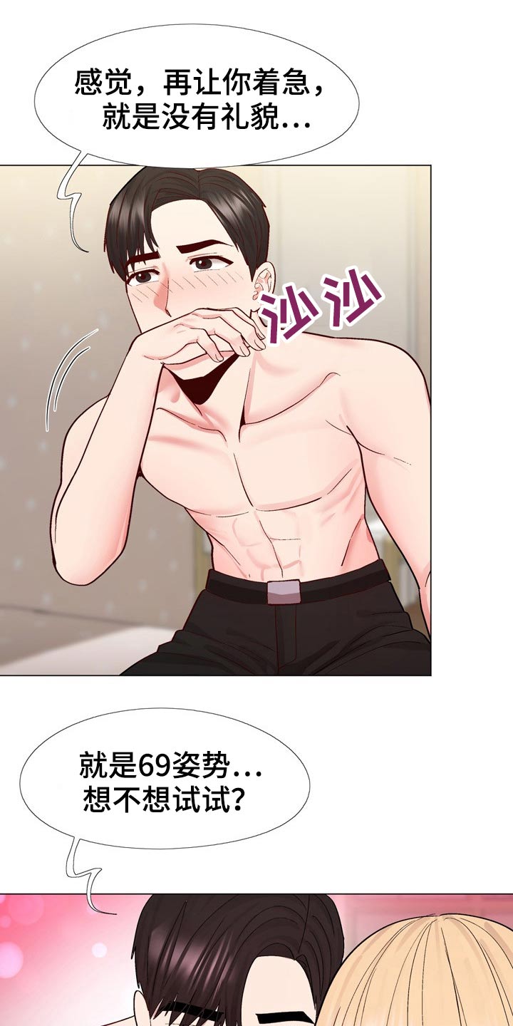 第37章：迫不及待4