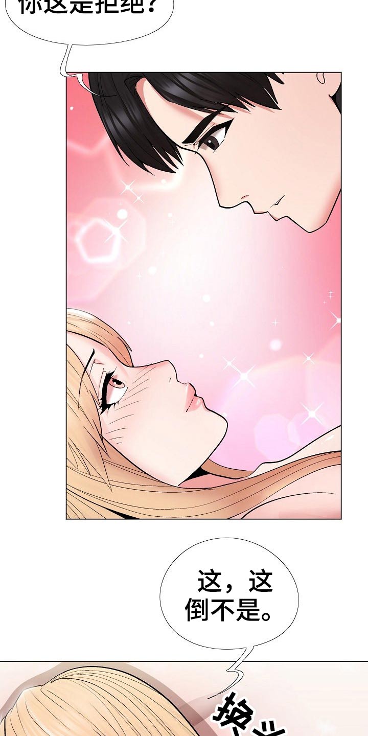 第37章：迫不及待1