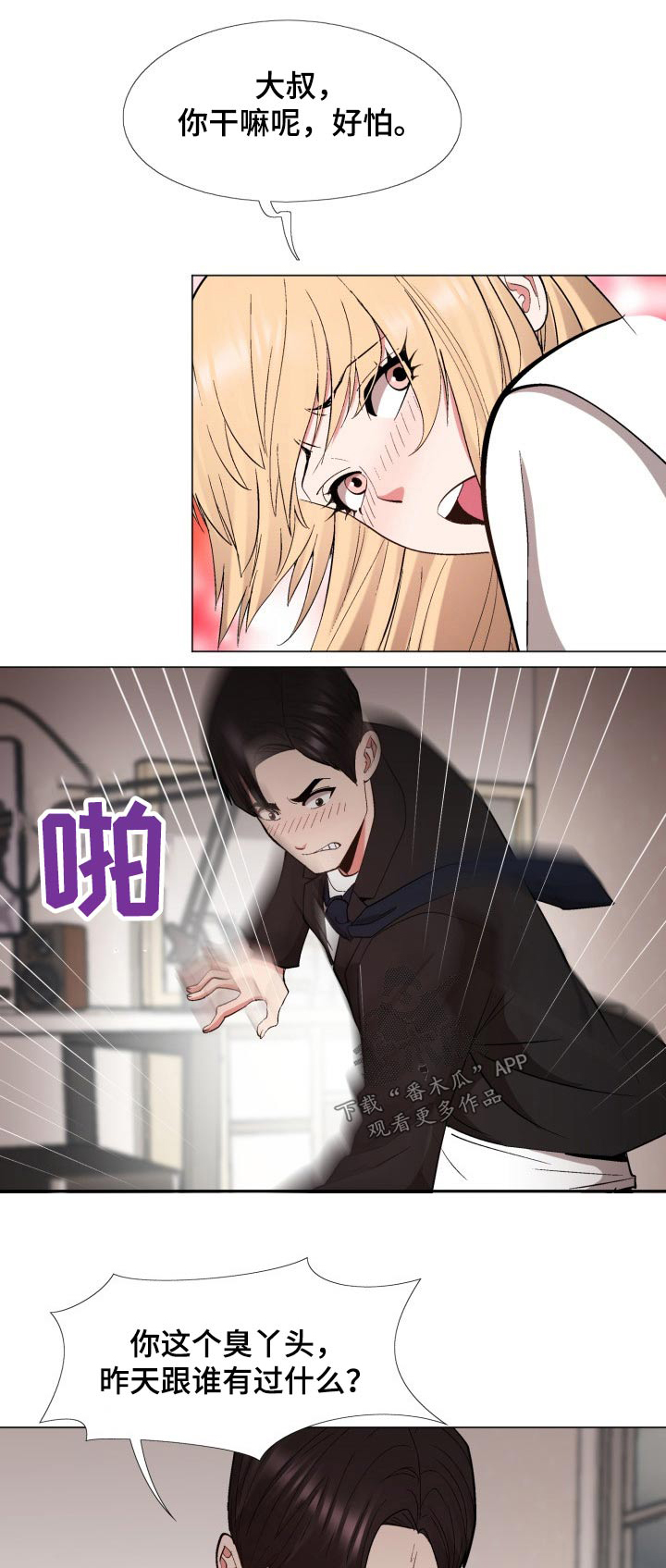 第40章：老实交代0