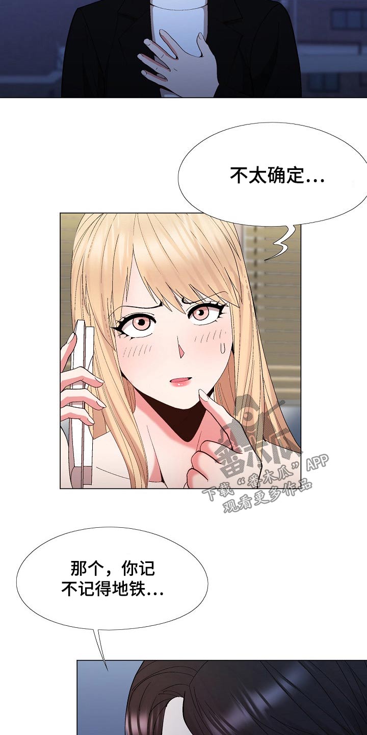 第36章：真的是你3