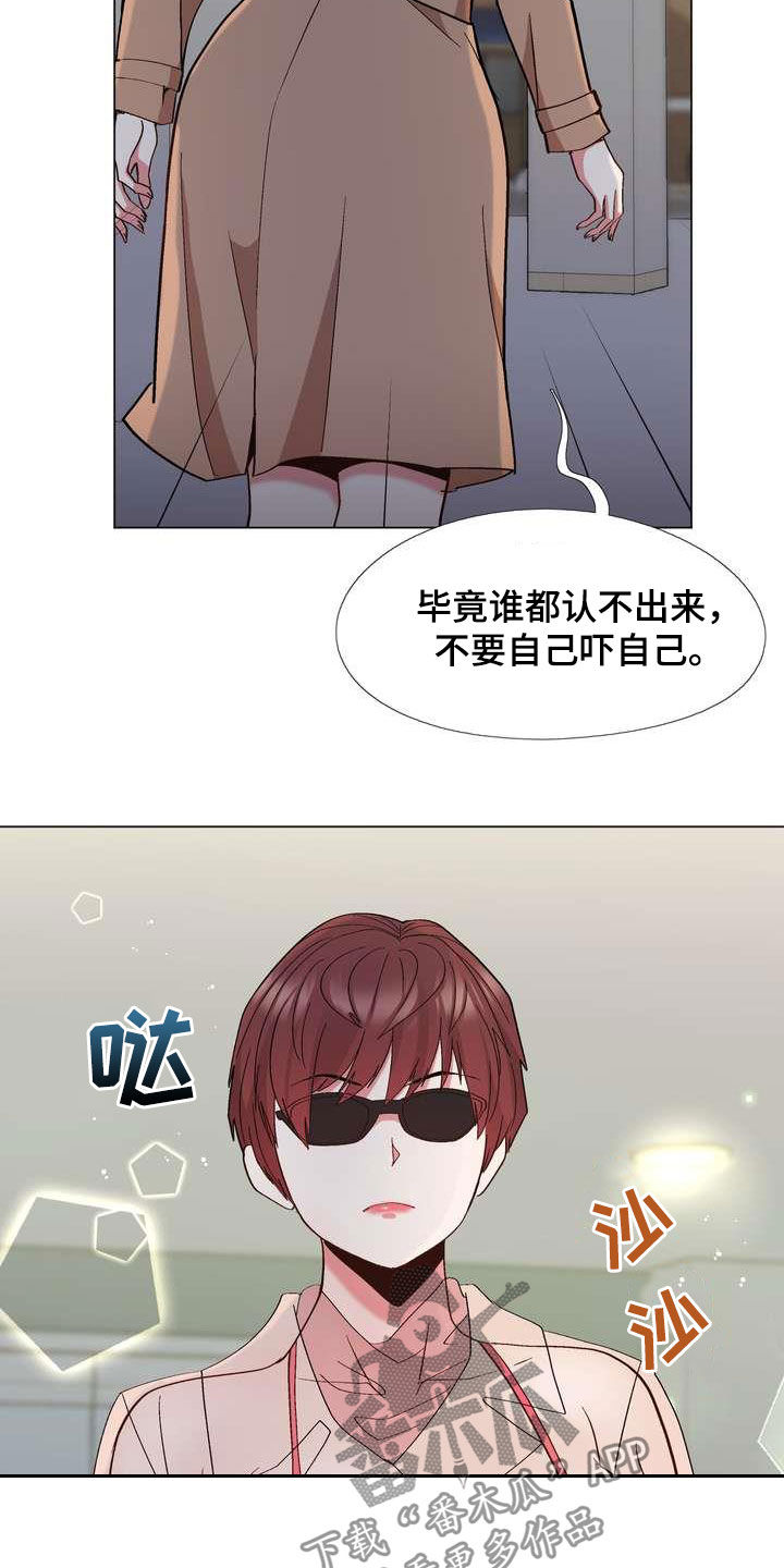 第28章：末班车3