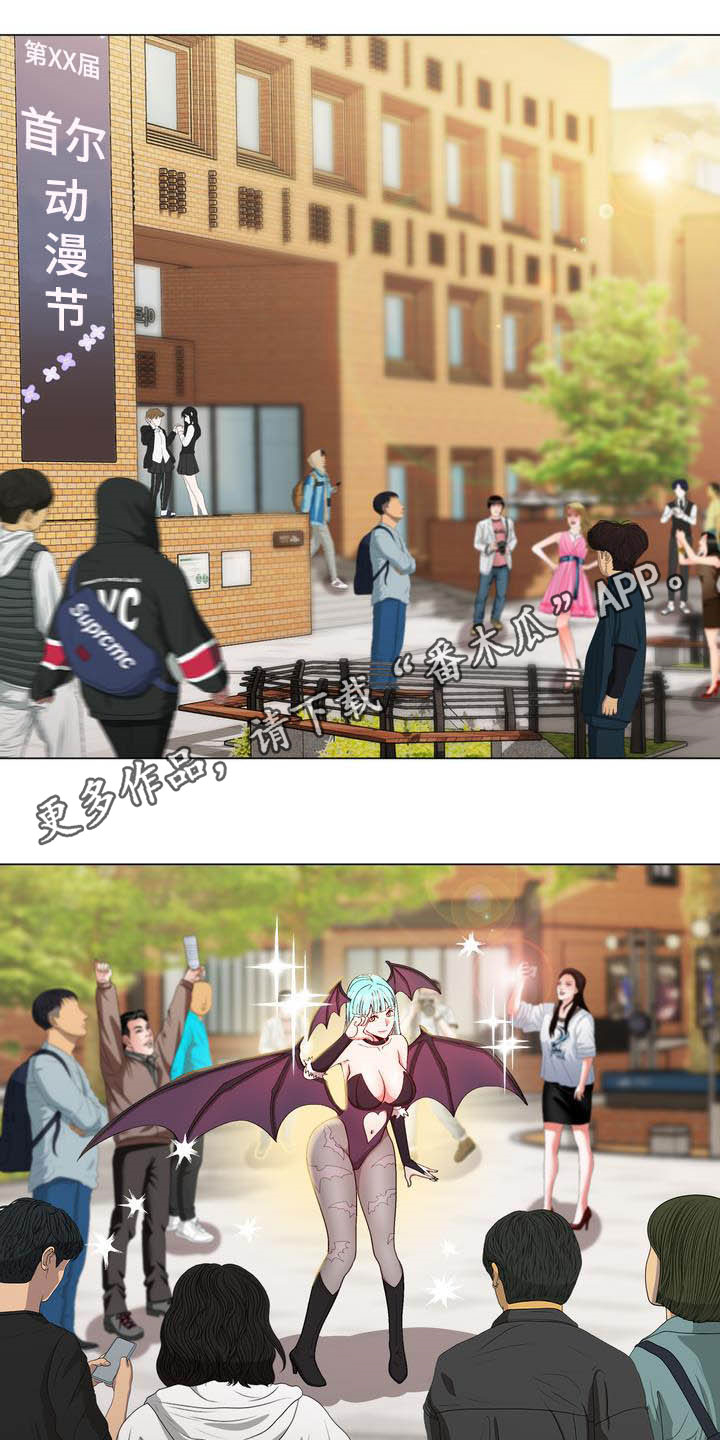 第17章：动漫节0