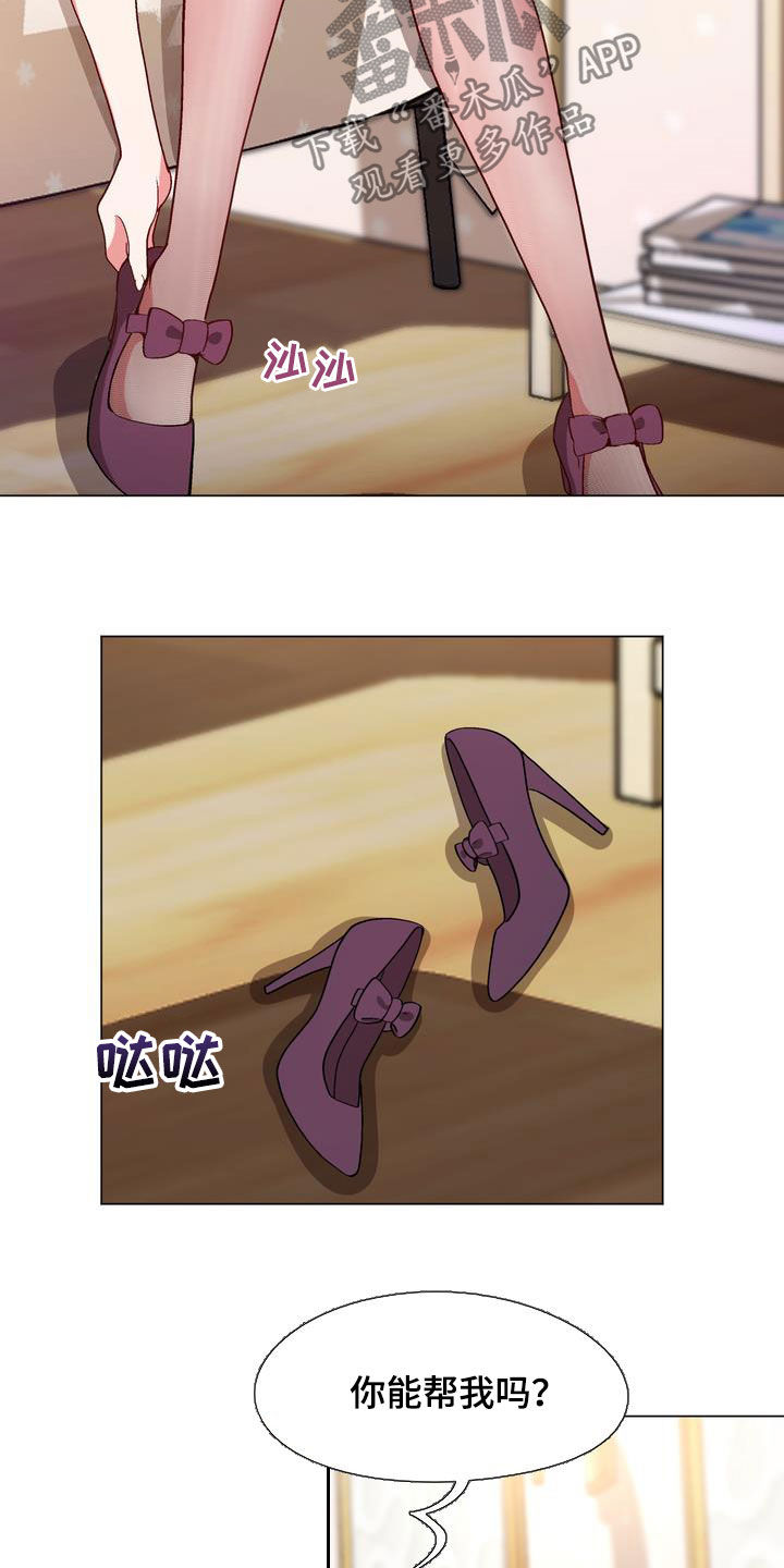 第22章：算你有眼光3