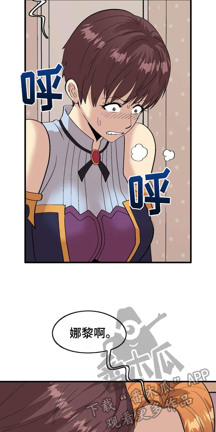 第5章：不放弃4