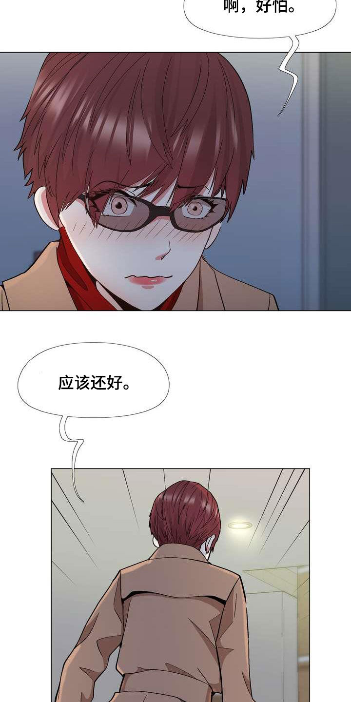 第28章：末班车2