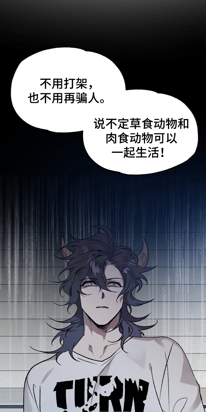 第17章：看走眼3