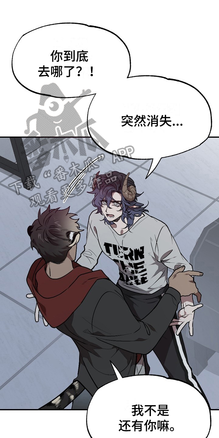 第17章：看走眼0