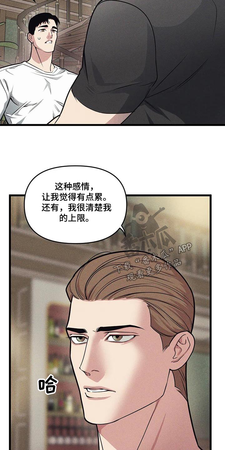 第158章：【番外】明知故问2