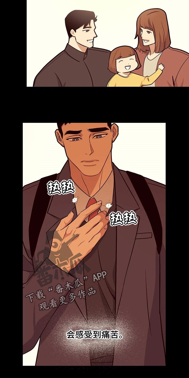 第93章：【第二季】我不懂爱4