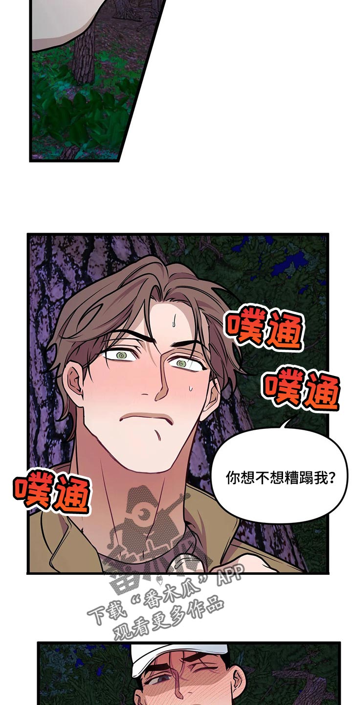 第99章：【第二季】野猫2