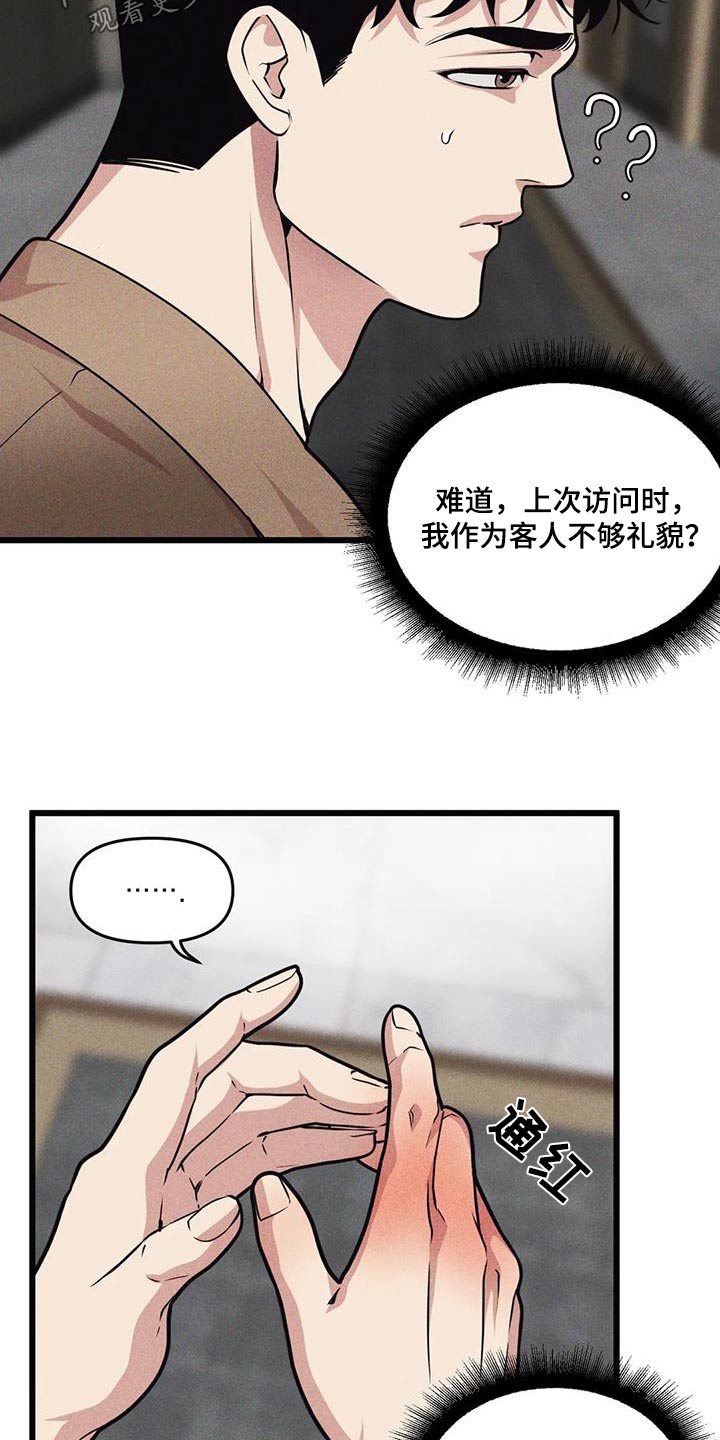 第157章：【番外】到此为止3