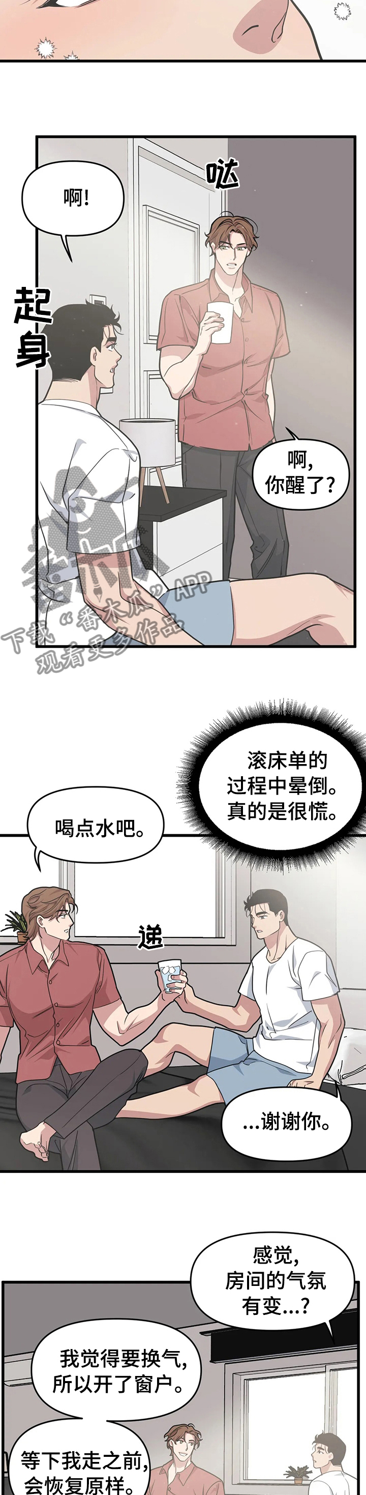 第55章：再陪我上一次直播2