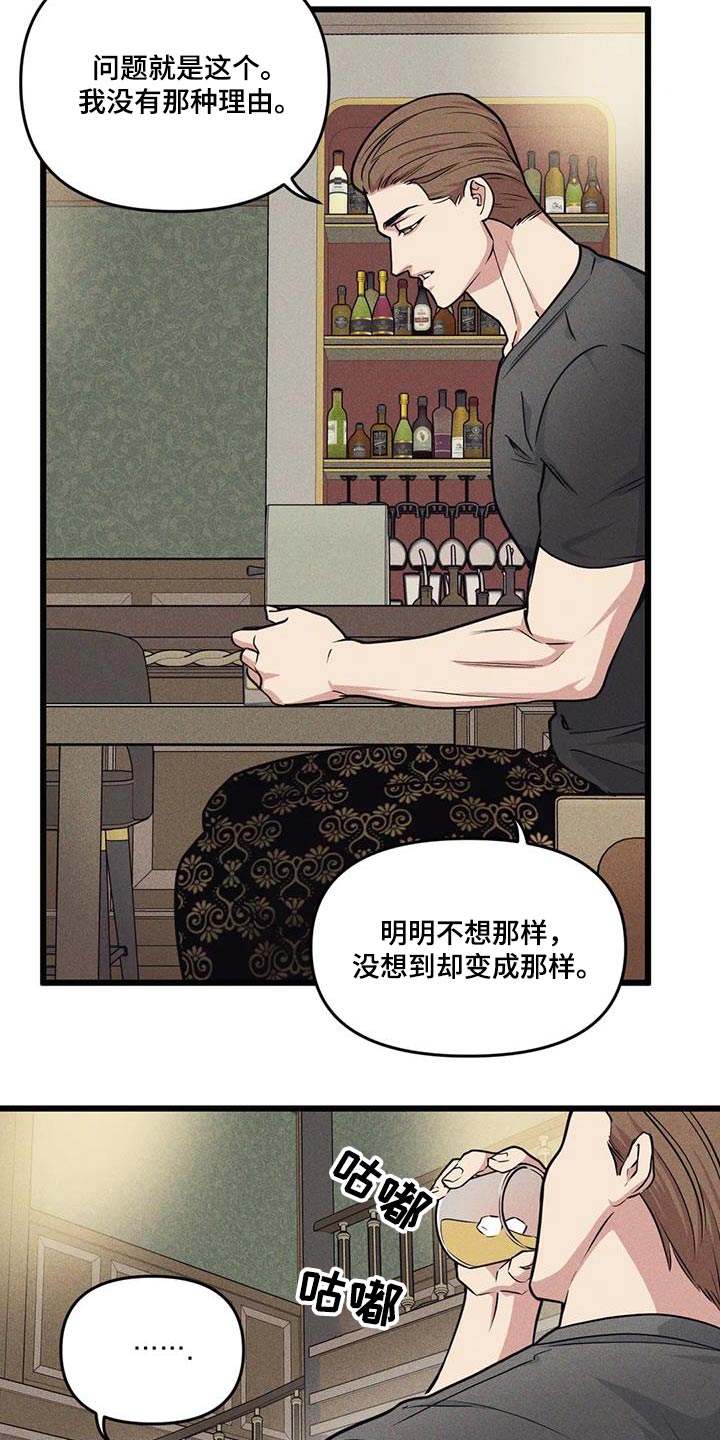 第158章：【番外】明知故问1