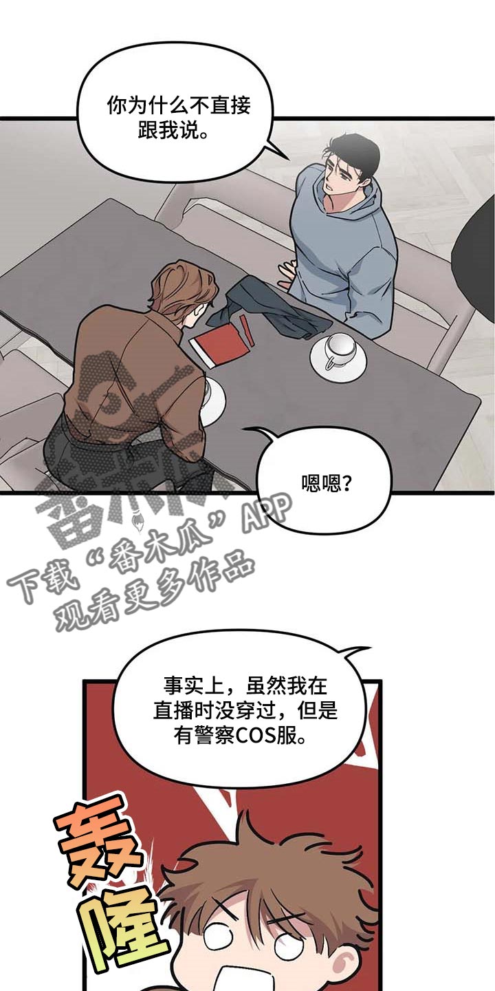 第76章：【第二季】警卫0