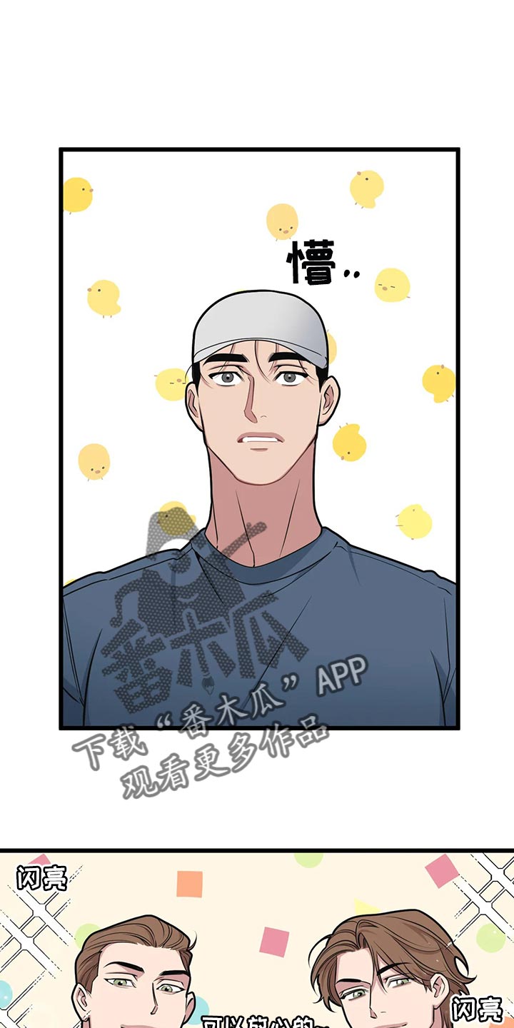 第128章：【第二季】理所当然0