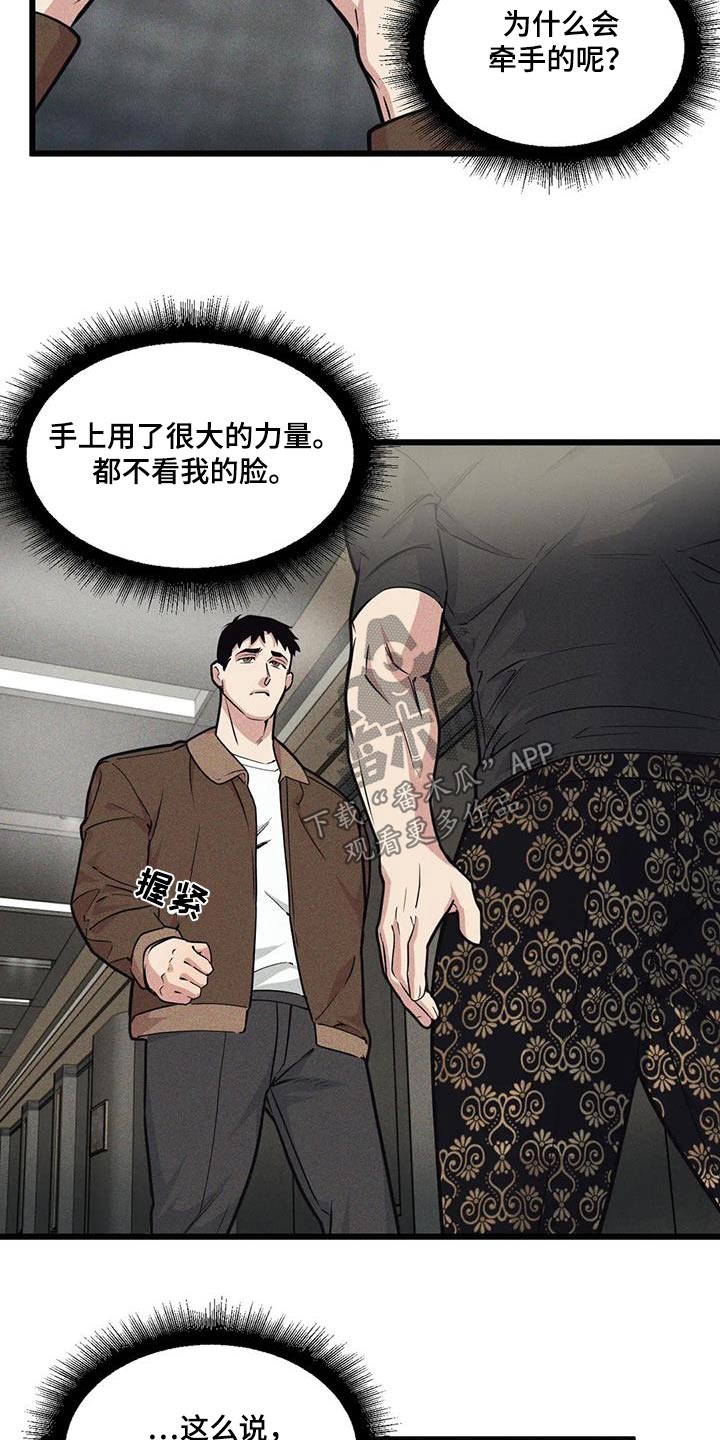 第157章：【番外】到此为止4