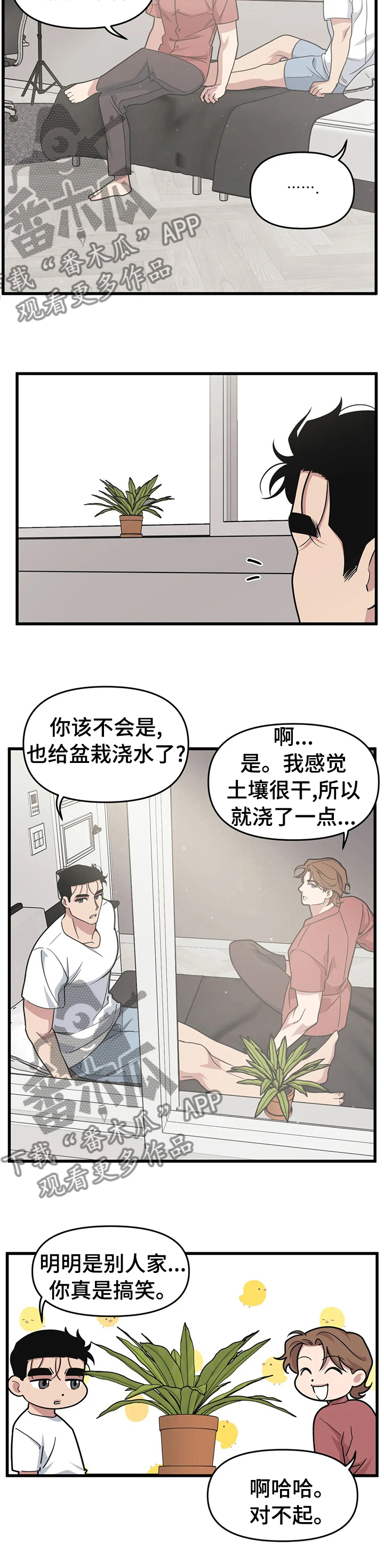 第55章：再陪我上一次直播3