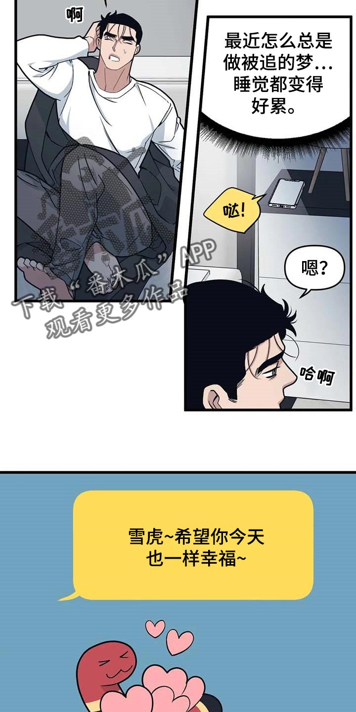 第67章：【第二季】犹豫3