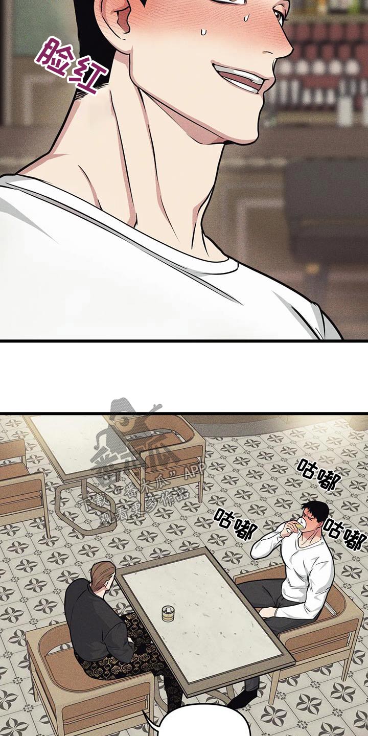 第158章：【番外】明知故问4