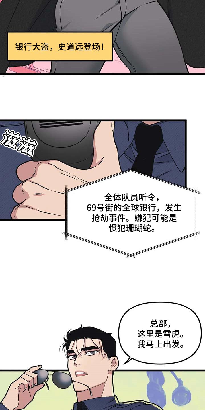 第76章：【第二季】警卫4