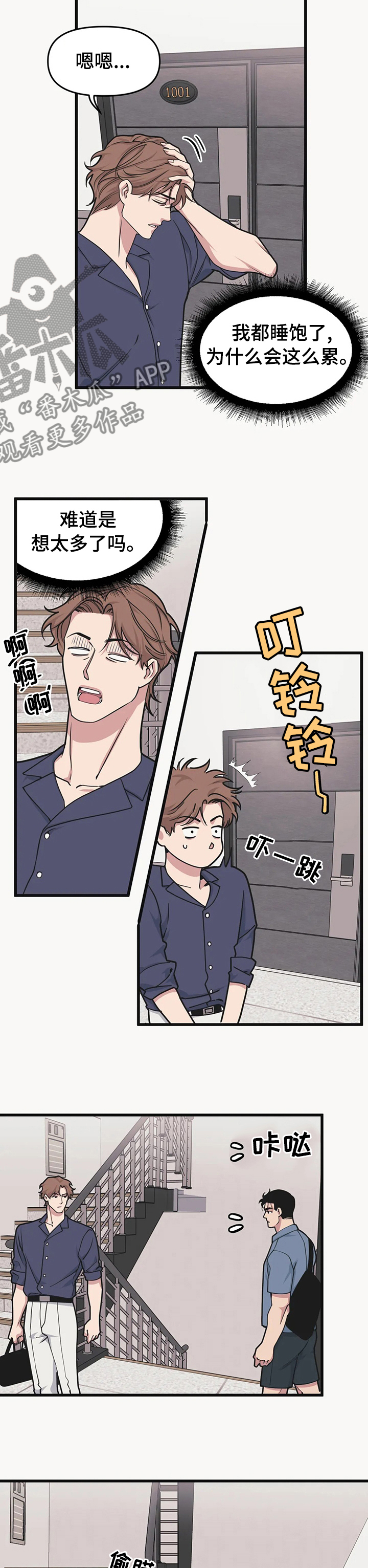 第53章：过得好吗3