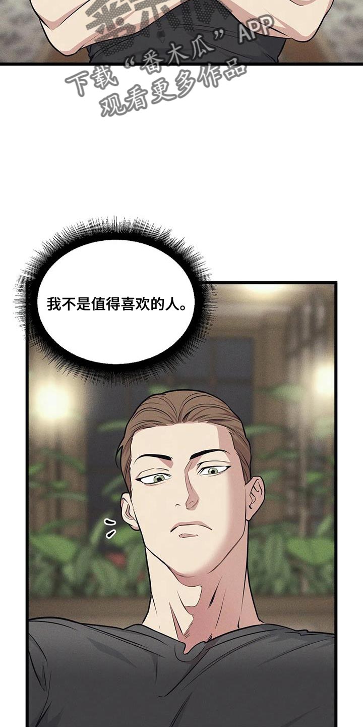 第160章：【番外】只有这一次3