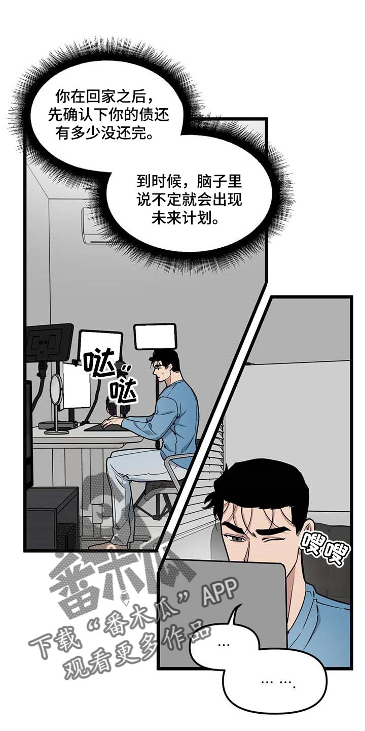 第81章：【第二季】我会努力0