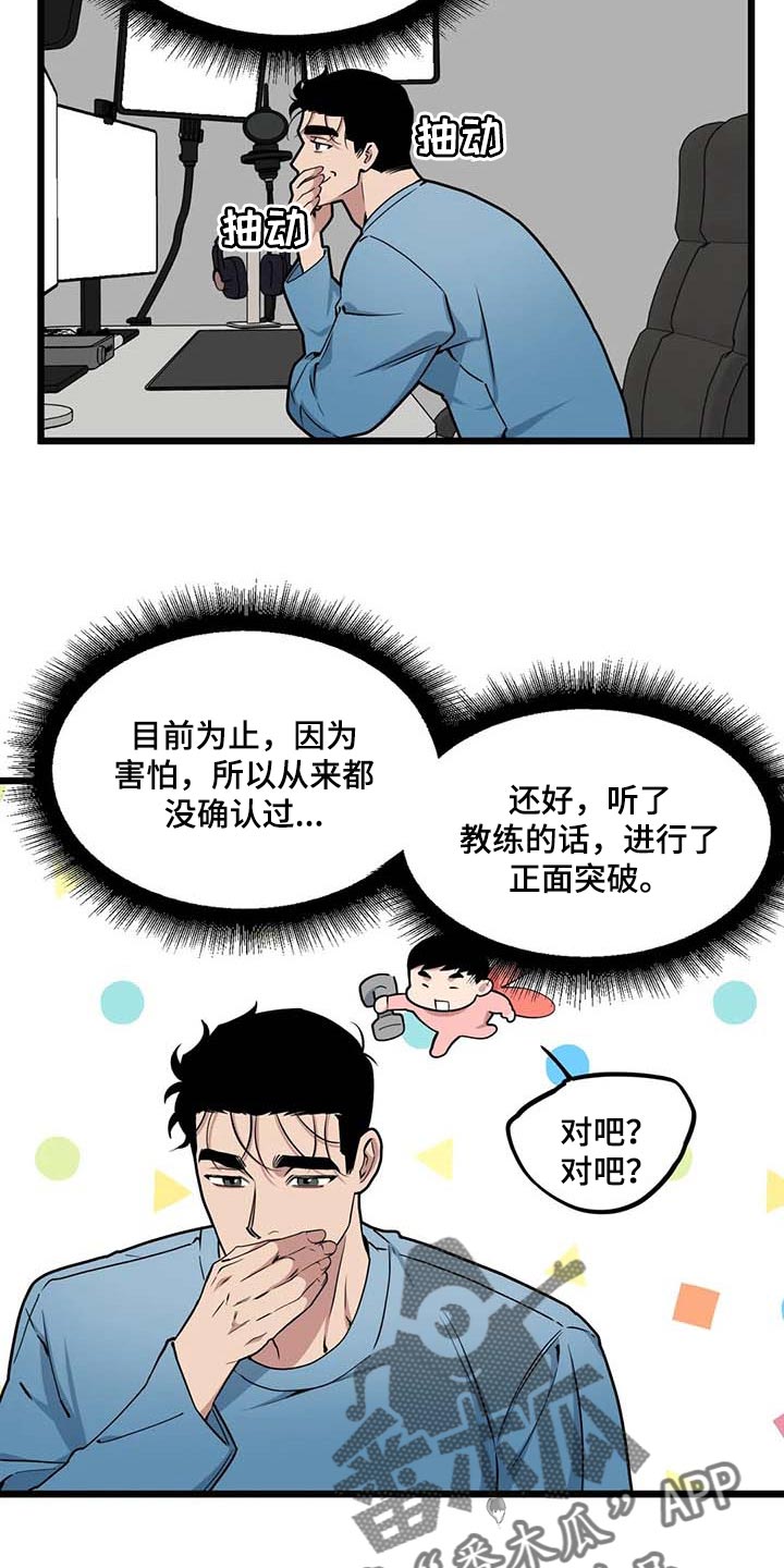第81章：【第二季】我会努力2