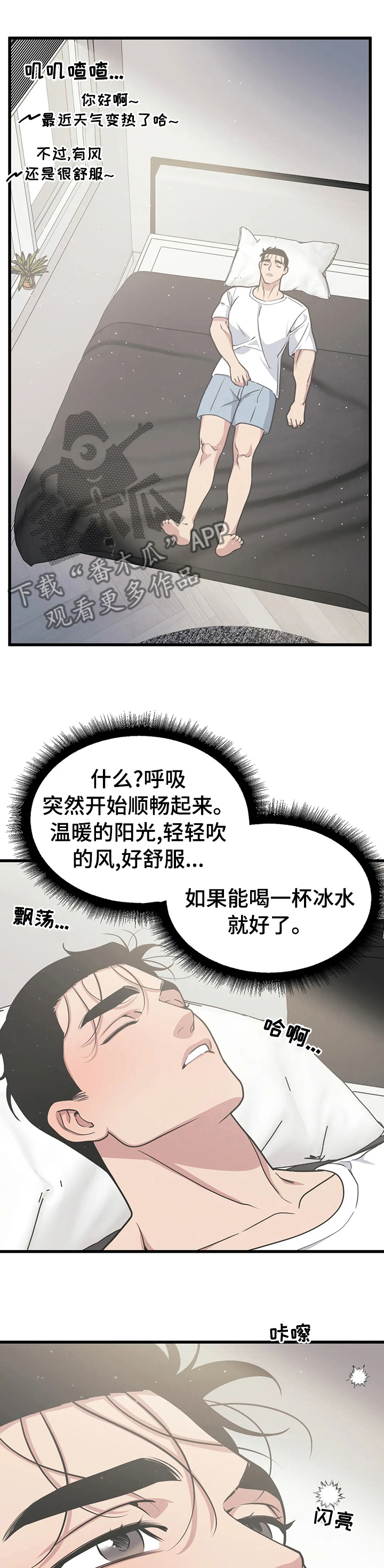 第55章：再陪我上一次直播1