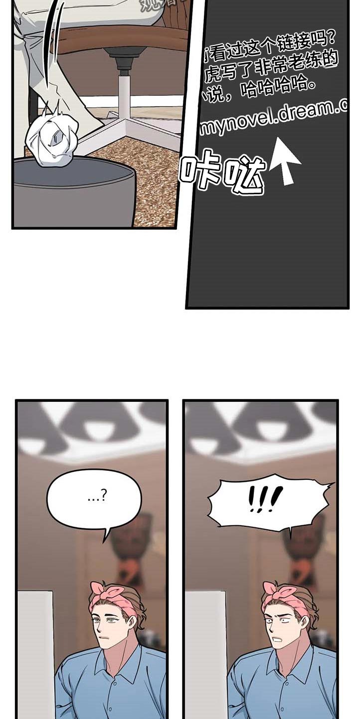 第64章：【第二季】小说4