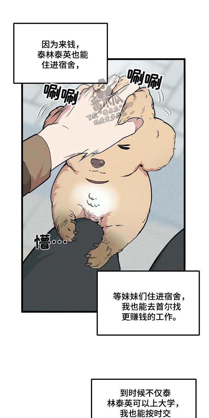 第156章：【番外】先见面4