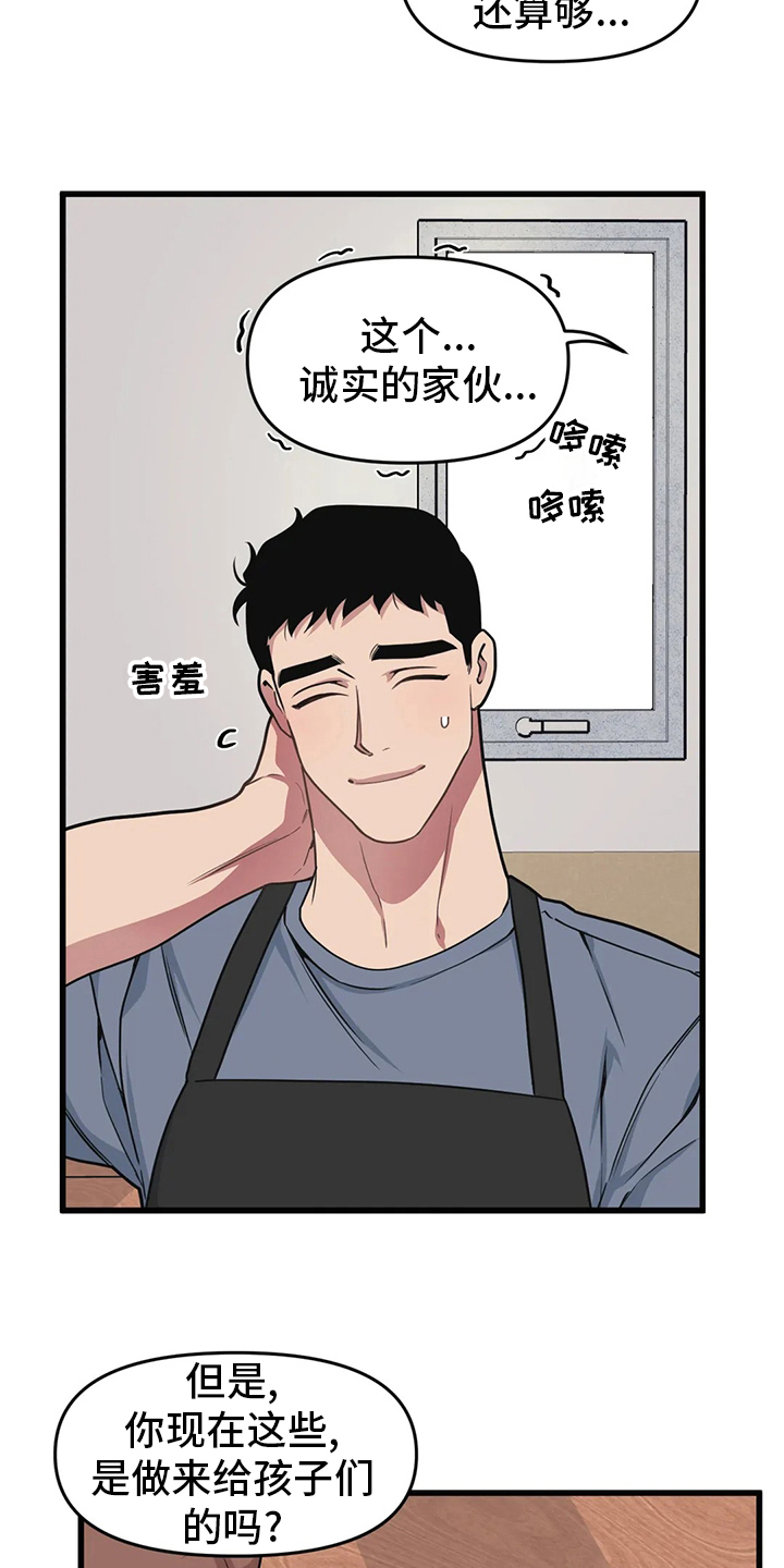 第59章：【第二季】赚快钱3