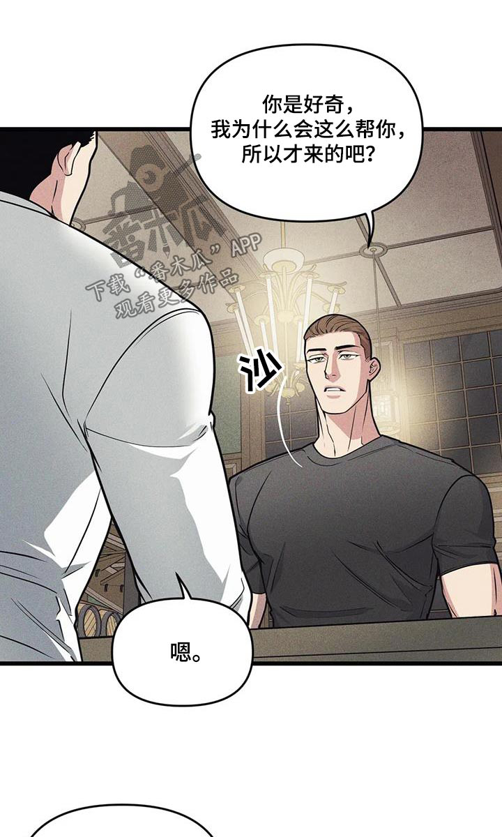 第158章：【番外】明知故问0