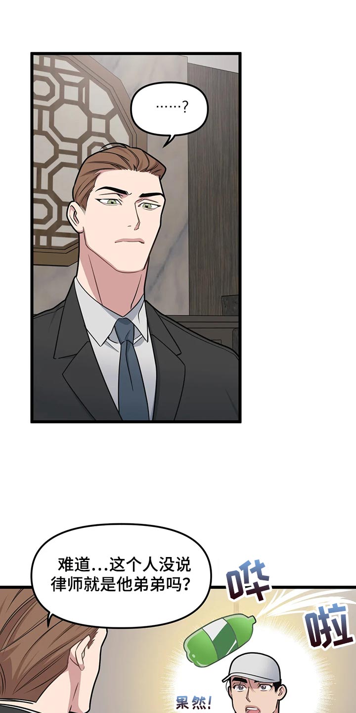 第128章：【第二季】理所当然2