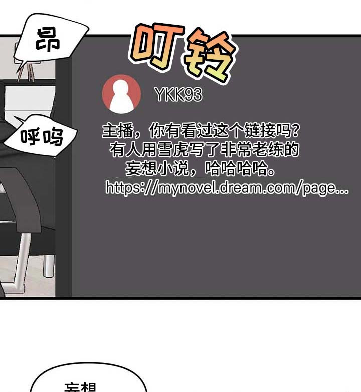 第64章：【第二季】小说2