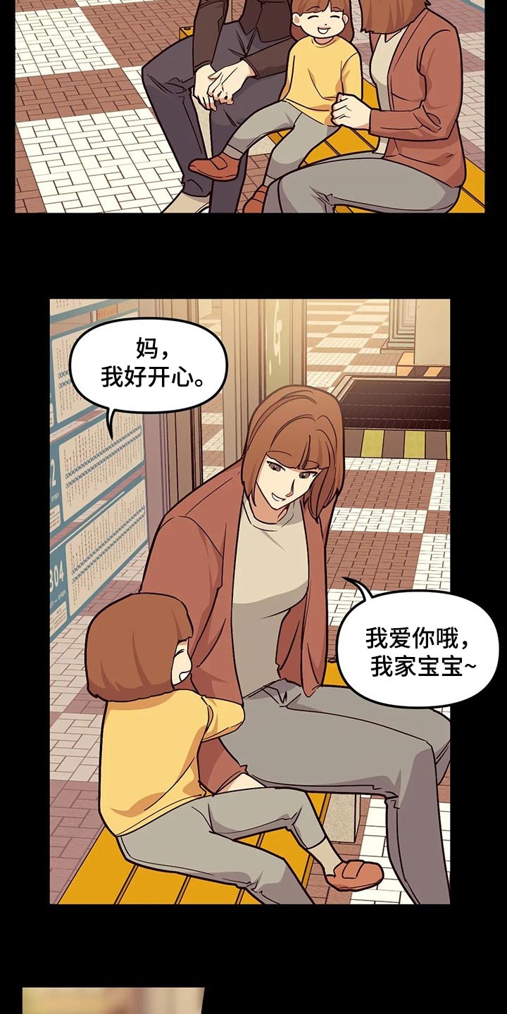 第93章：【第二季】我不懂爱1