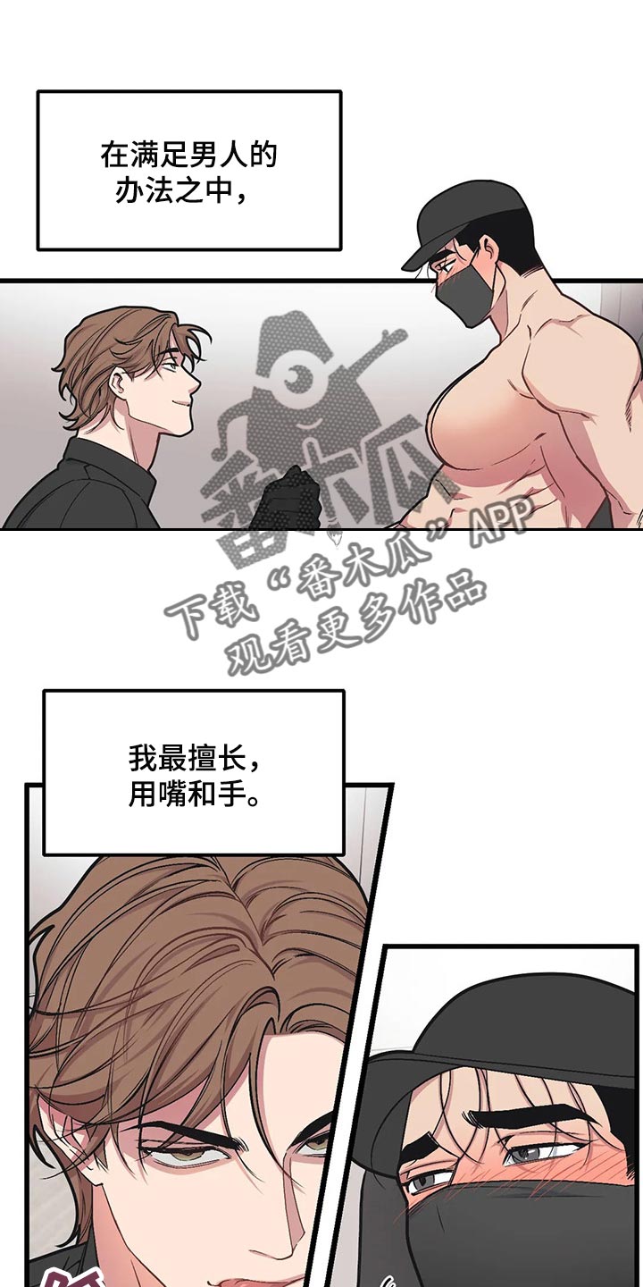 第69章：【第二季】错过机会0