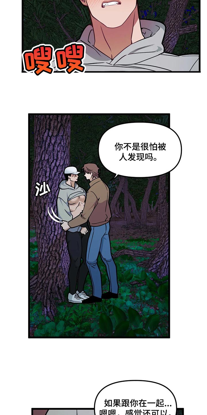 第99章：【第二季】野猫3