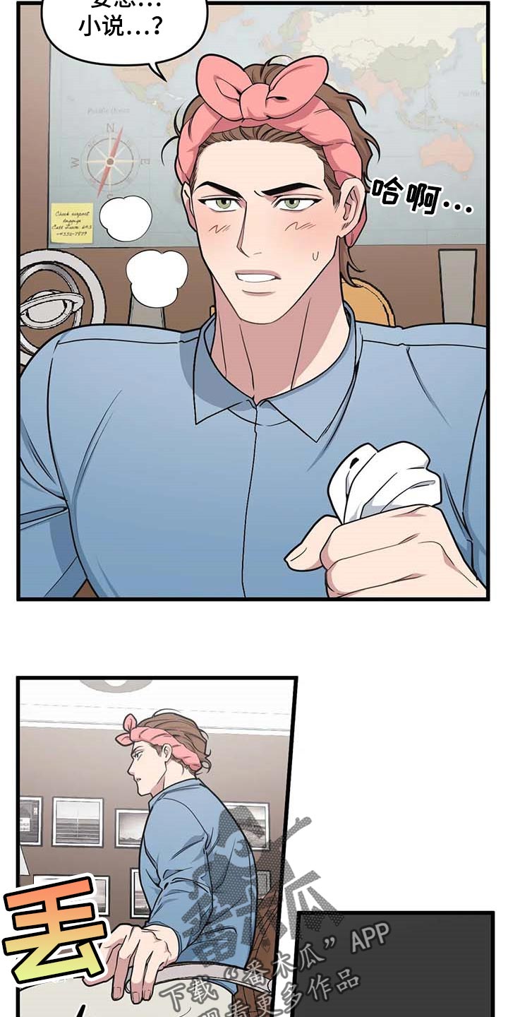 第64章：【第二季】小说3