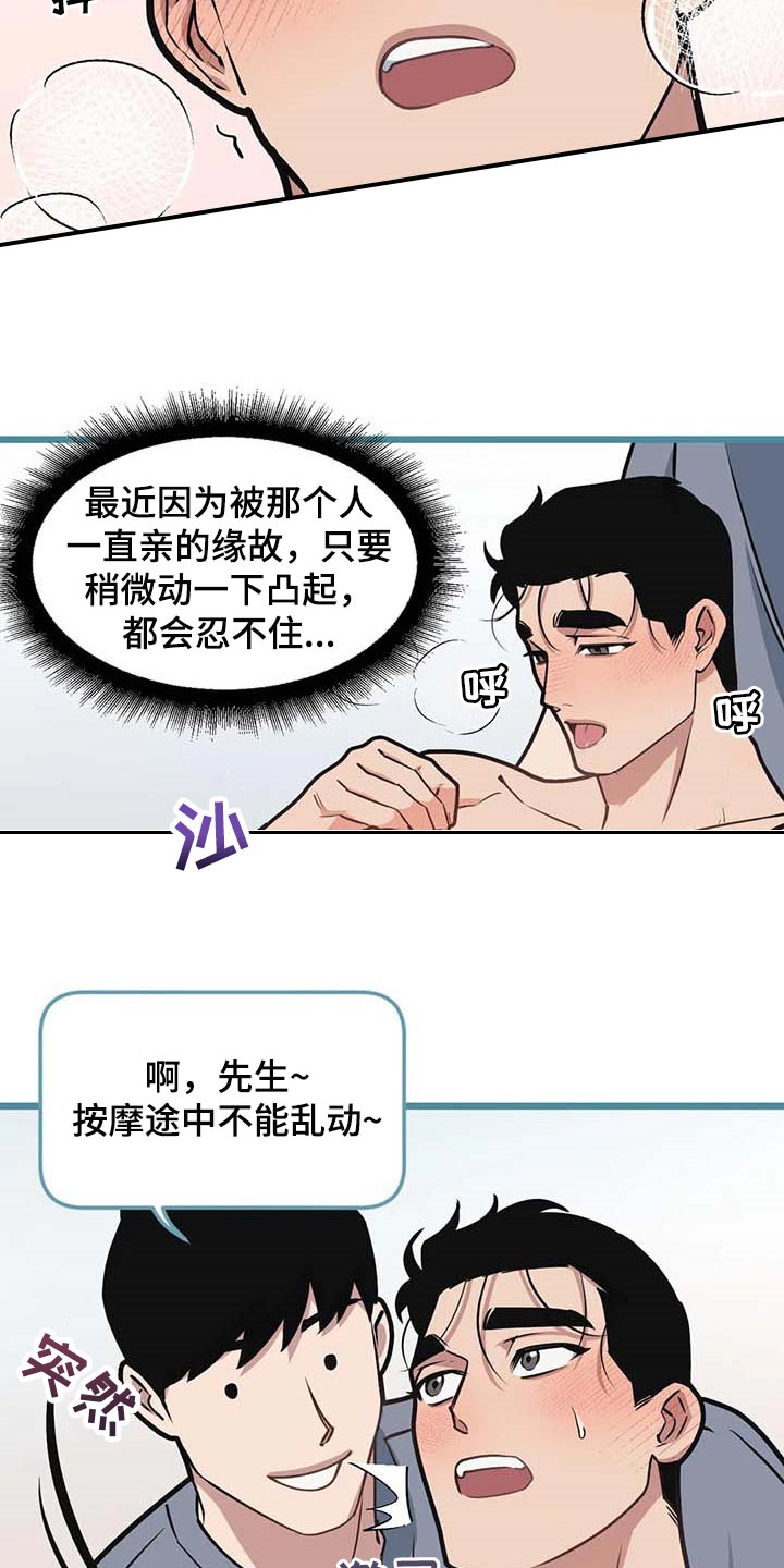 第88章：【第二季】致命的暧昧男4