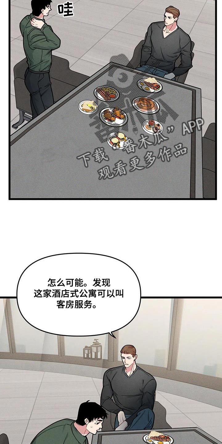 第163章：【番外】教练4