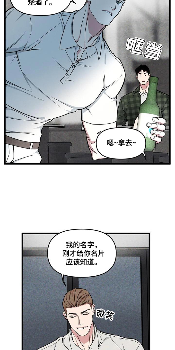 第147章：【番外】狗血剧3