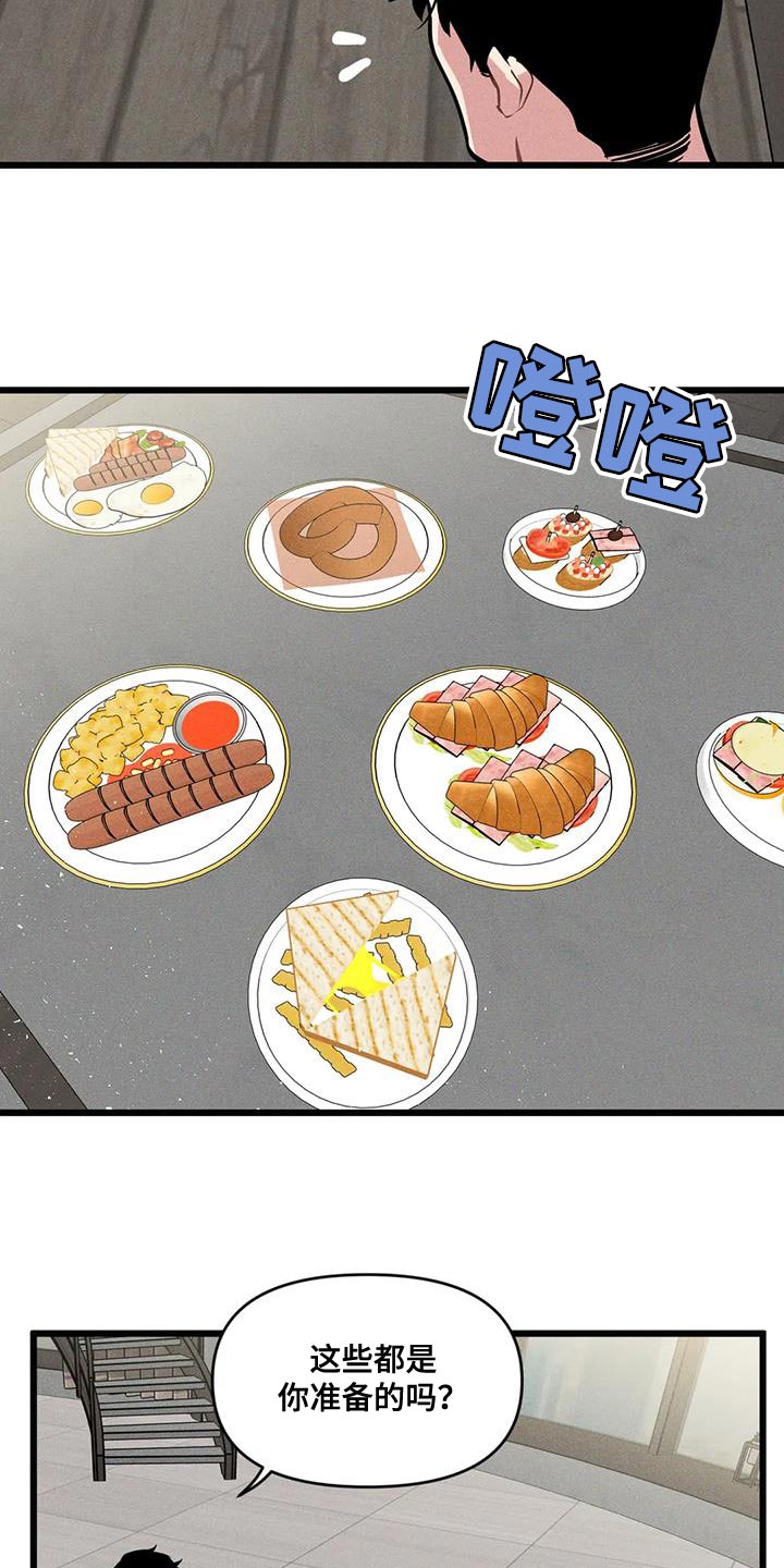 第163章：【番外】教练3