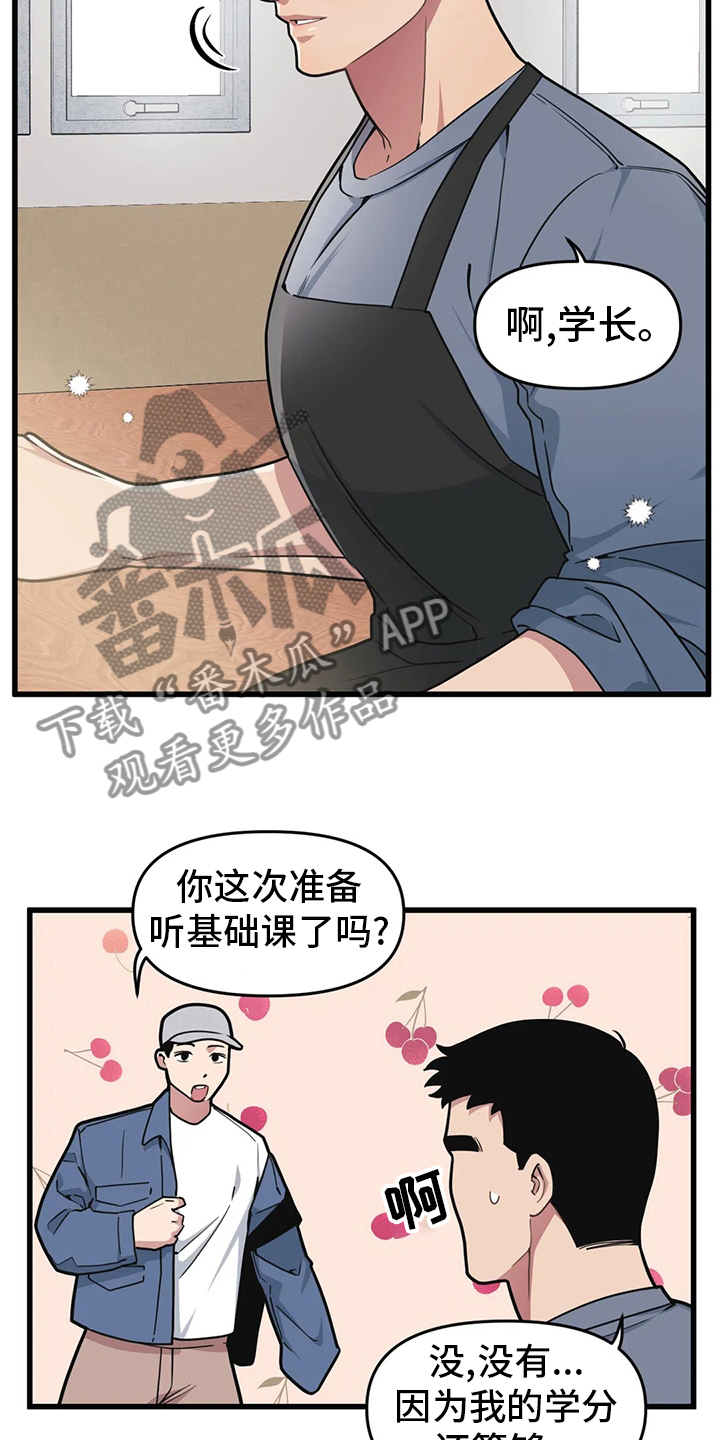 第59章：【第二季】赚快钱2