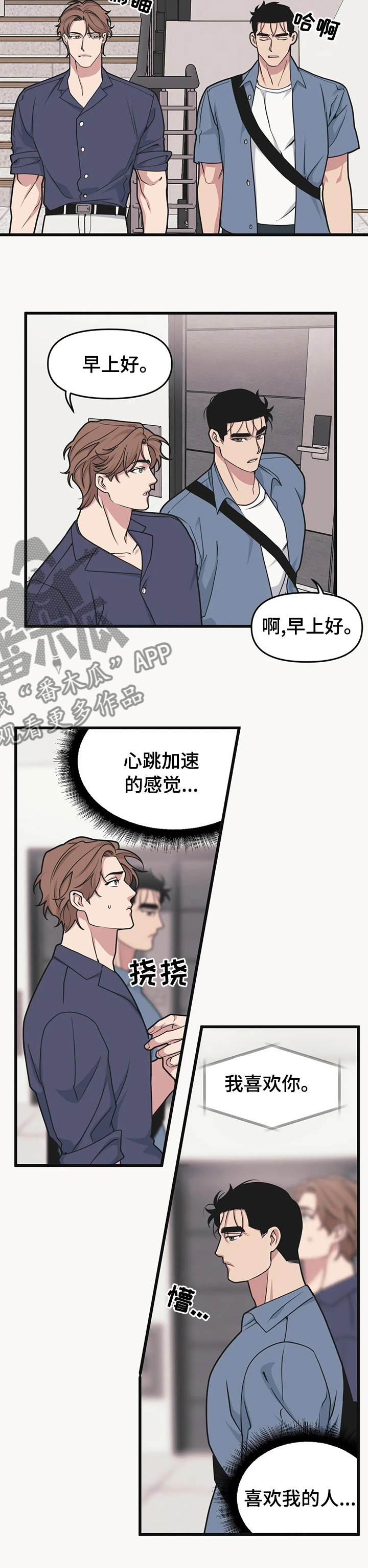 第53章：过得好吗4