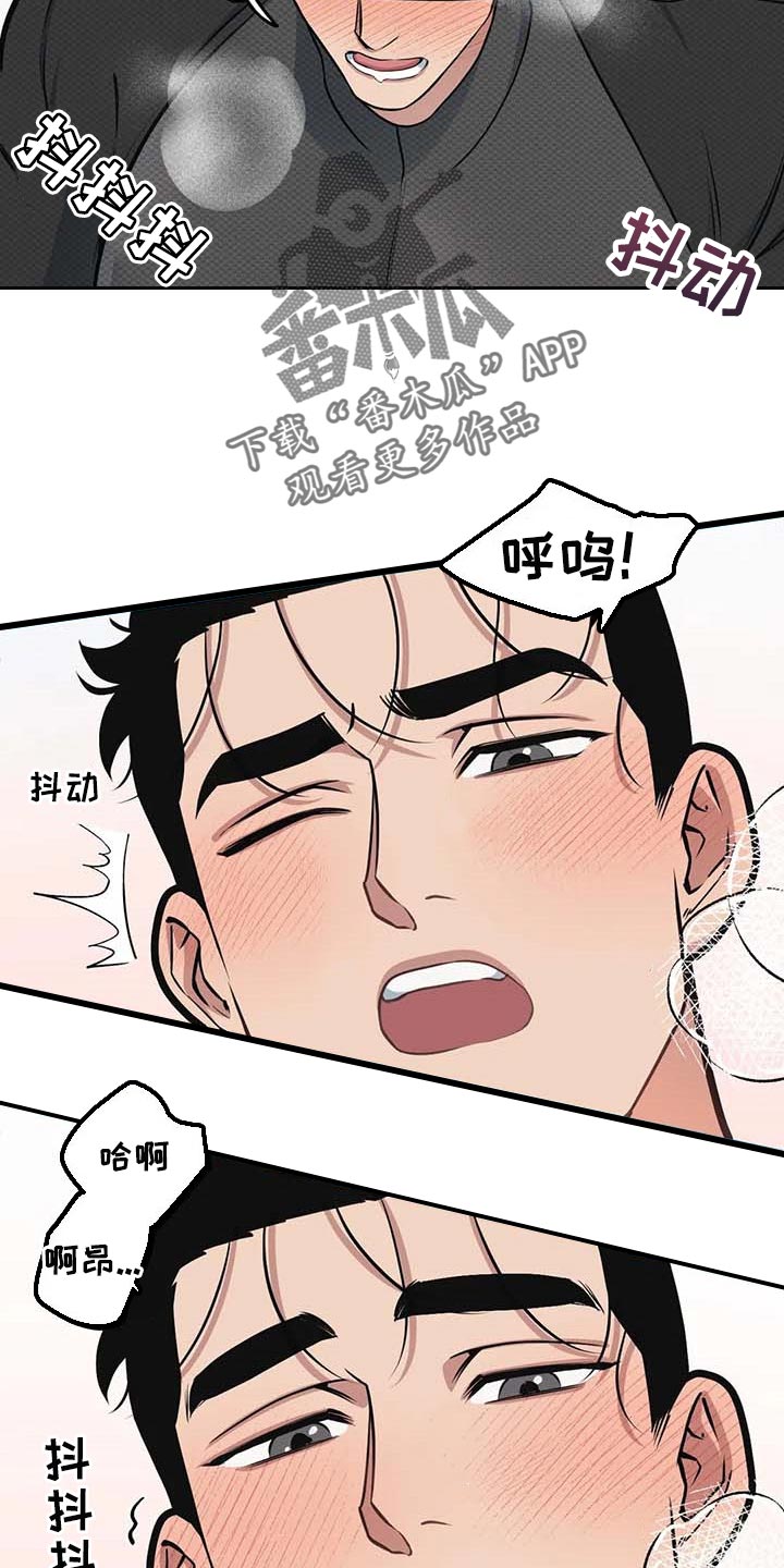 第88章：【第二季】致命的暧昧男3