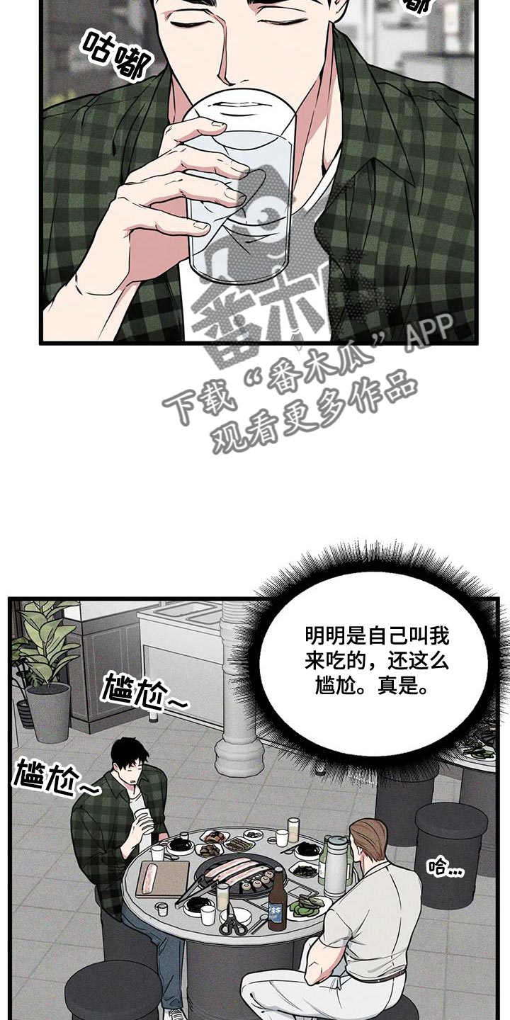 第147章：【番外】狗血剧1