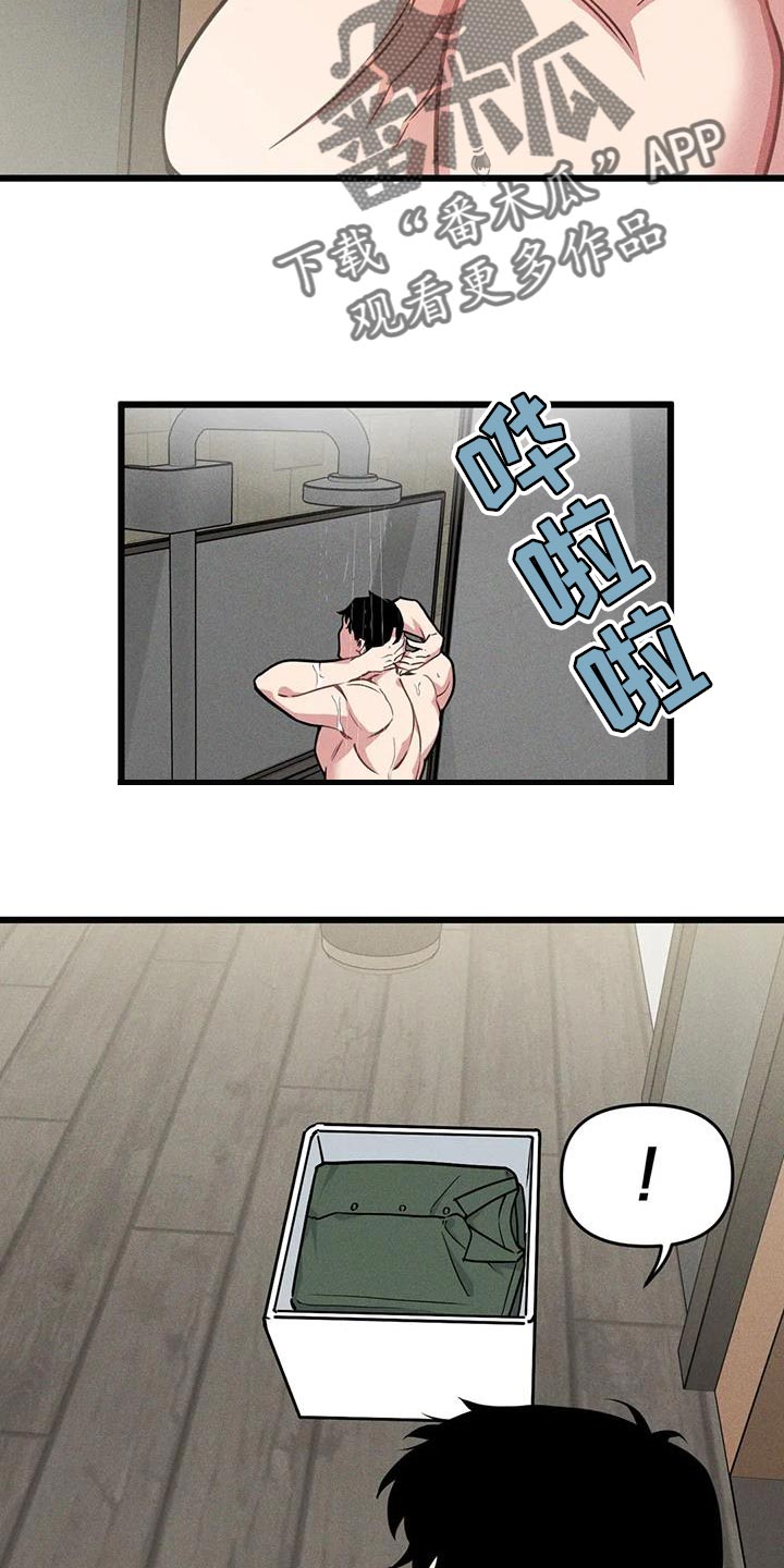 第163章：【番外】教练2