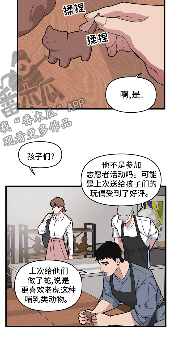 第59章：【第二季】赚快钱4